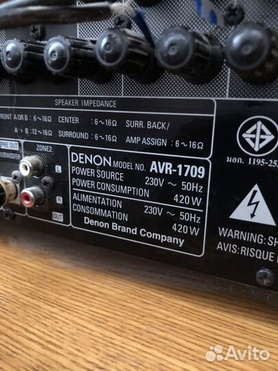 Ресивер Denon AVR-1709