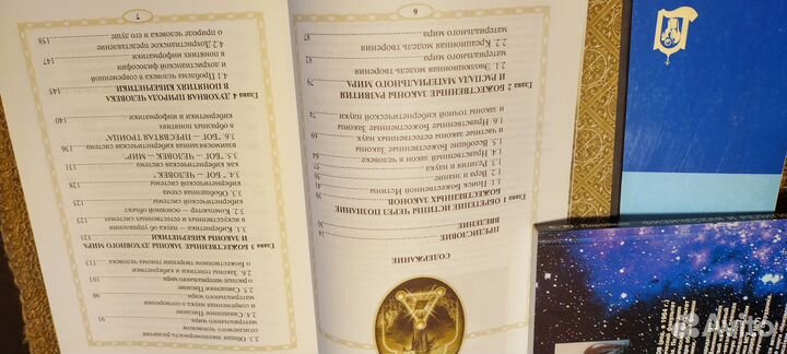 Вера глазами физика