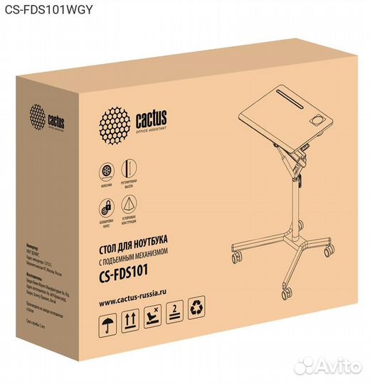 Стол для ноутбука cactus FDS101 для дома и офиса С
