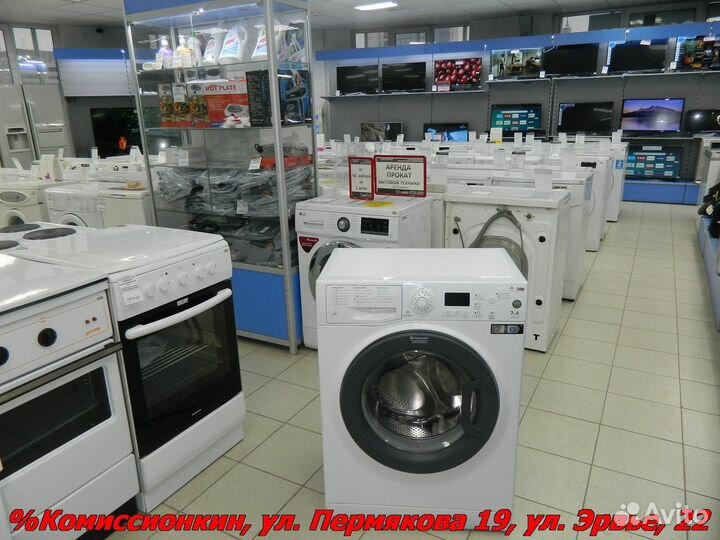 Стиральная машина бу