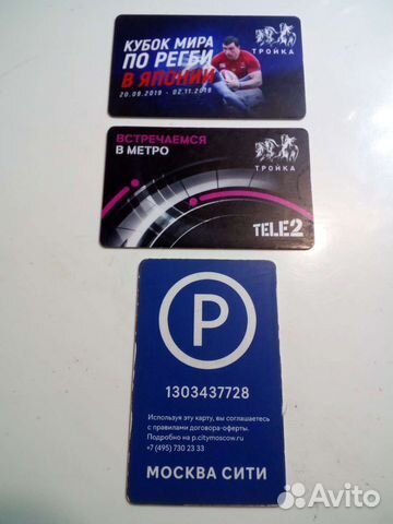 Пластиковые карточки в коллекцию