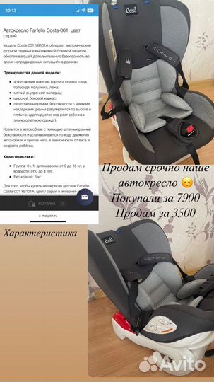 Детское автокресло от 0 до 18 Farfello Costa-001