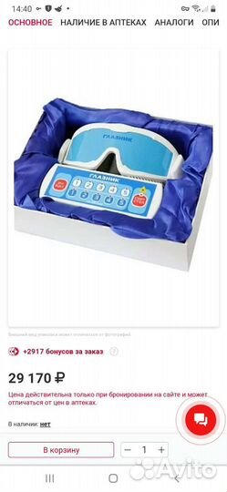 Аппарат для коррекции зрения