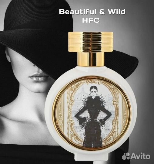 HFC beautiful and wild