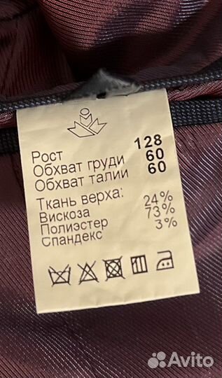 Пиджак школьная форма для мальчика