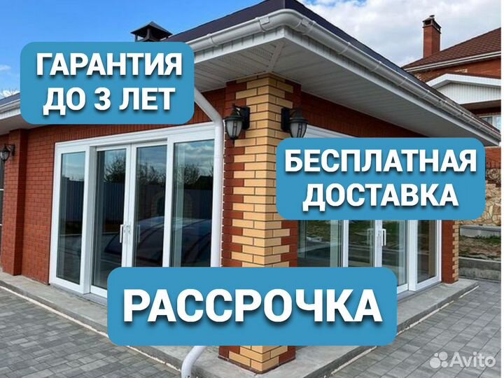 Окна пвх в Лабинске