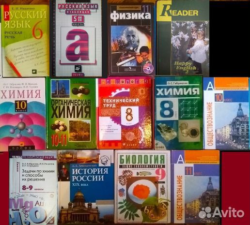 Учебники, тетради, атласы разные классы, сферы