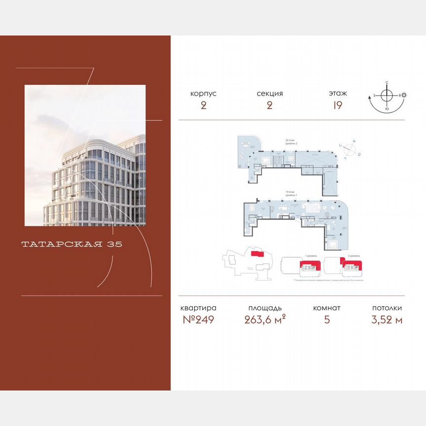 5-к. квартира, 263,6 м², 19/19 эт.