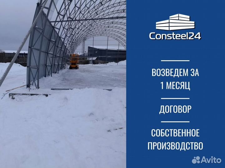 Ангар промышленный