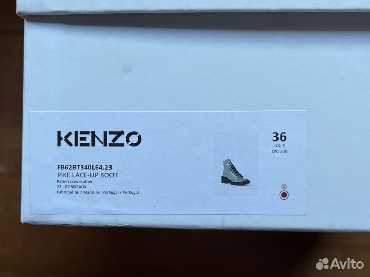 Коробка kenzo