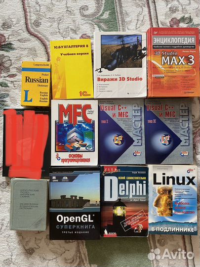 Книги по программированию, словари английский