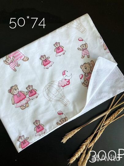 Непромокаемые пеленки в наличии