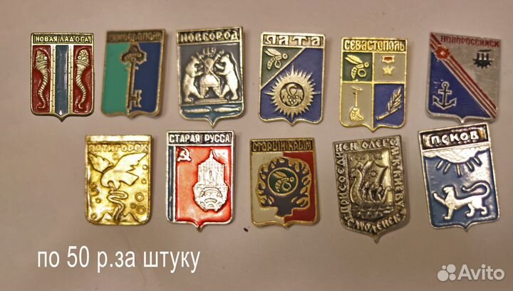 Гербы городов и другие - значки СССР