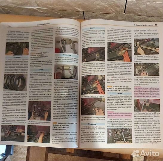 Книги. Автомобильный мануал