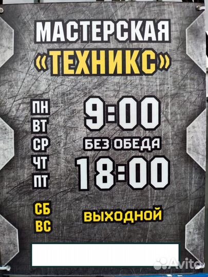 Ремонт бензоинструмента электроинструмента