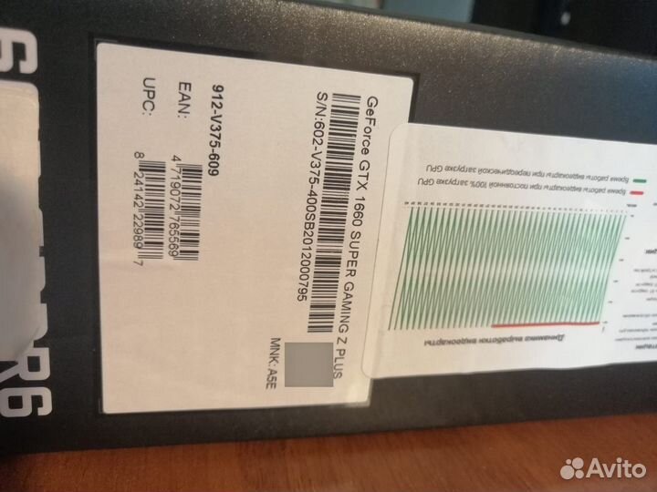 MSI GTX 1660 super gaming Z plus