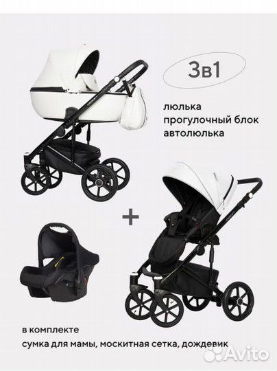 Коляска универсальная riko basic 3 в 1