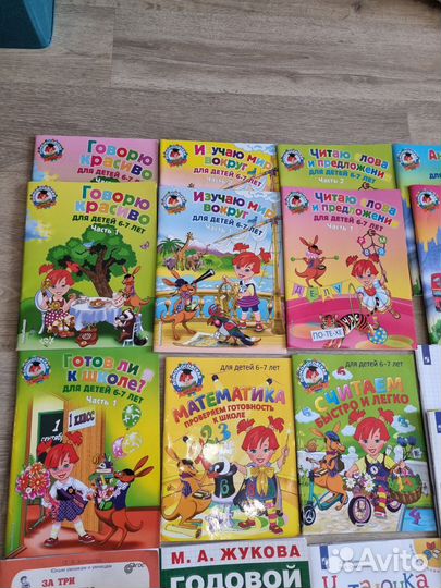Пособия для подготовки ко школе