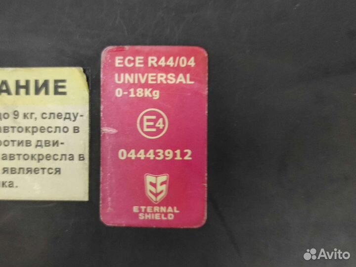 Детское автокресло бу