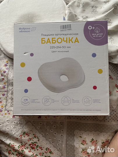 Подушка ортопедическая детская