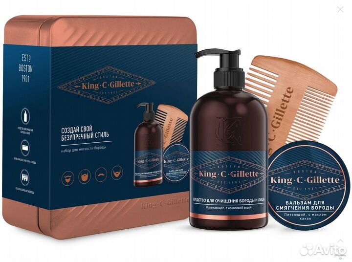 Подарочный набор для ухода за бородой