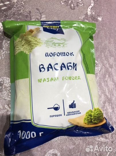 Порошок Васаби metro 1000гр