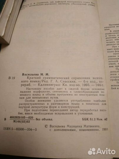 Учебники, словари немецкого языка