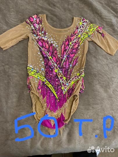 Купальник для художественной гимнастики