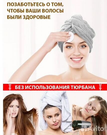 Полотенце тюрбан для сушки волос
