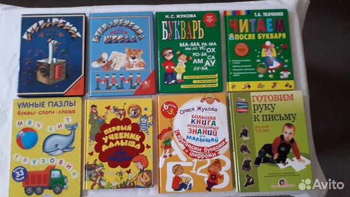 Сборники для чтения СССР развитие обучение чтение