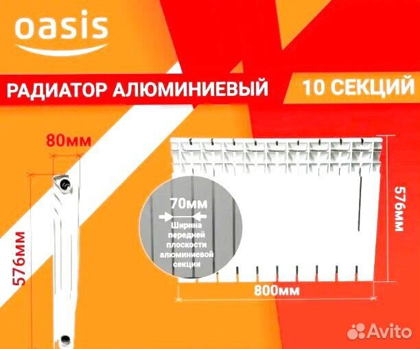 Радиатор алюминиевый 500/80