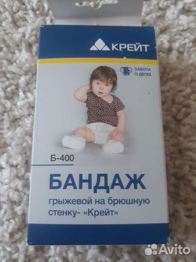 Бандаж грыжевой пупочный охват талии 45-55