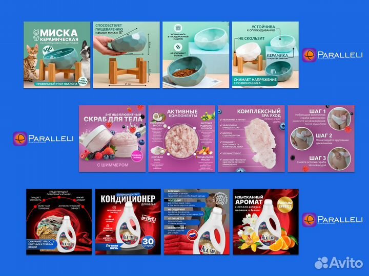 Инфографика для маркетплейсов