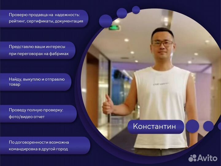 Свой человек в китае