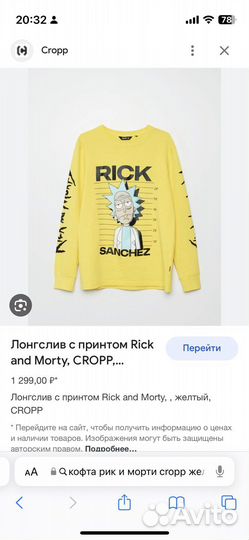 Свитшот Рик и Морти