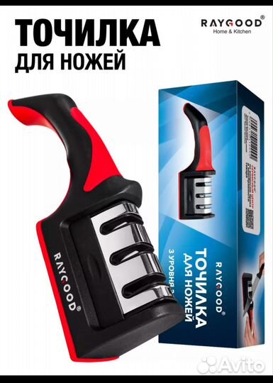 Точилка для ножей. 3 в 1. Универсальная. Заточка