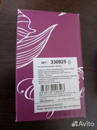 Декоративные фигурки