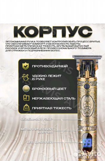 Машинка для стрижки волос профессиональная