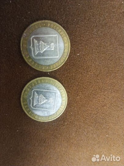 Монеты юбилейные 10рублей на обмен