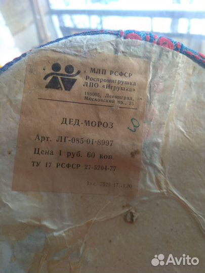 Дед мороз и снегурочка под елку СССР