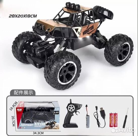 Неубиваемый Вездеход -28см - 4WD(Краулер)