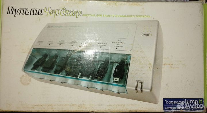 Мультизарядка