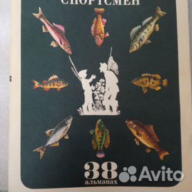 альманах рыболов спортсмен - Купить книги 📚 во всех регионах с