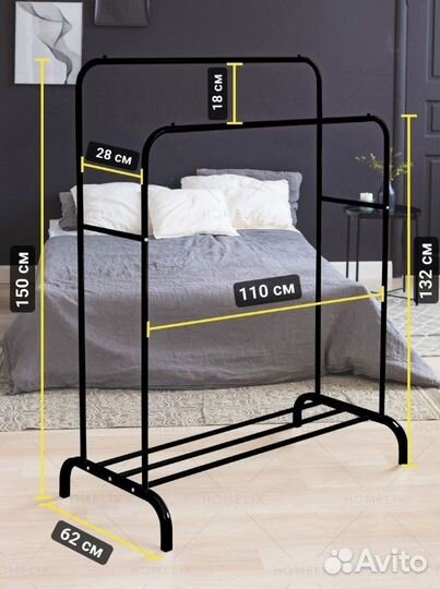 Вешалка напольная IKEA