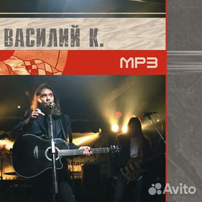 Василий К. MP3 Collection (1 CD)