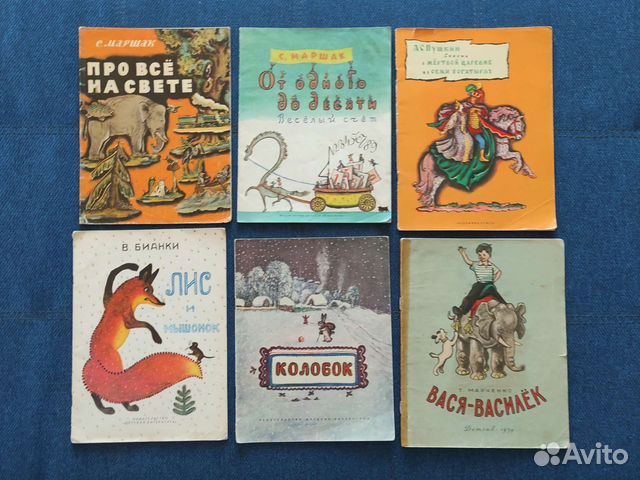 Детские книги СССР