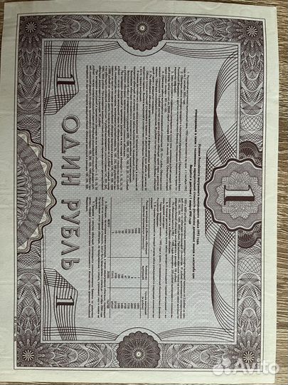 Облигации 1992 года