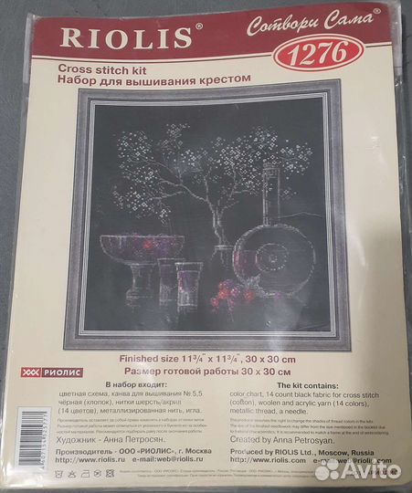 Вышивка крестом наборы