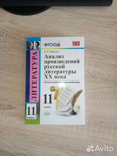 Анализ произведений по литературе 11 класс