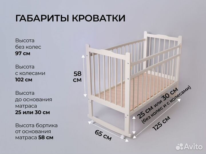 Кровать для новорожденных